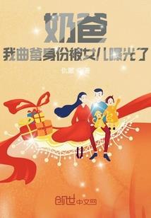 八字看你是不是容易被骗
