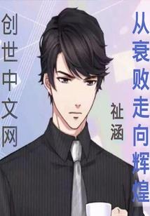 维京征服命运无常
