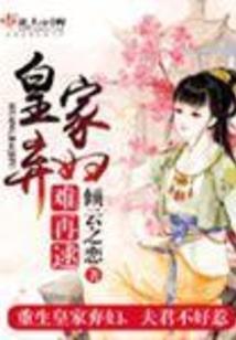 周公解梦梦见去赴考