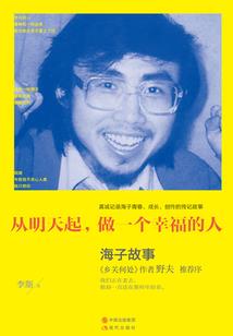 周公解梦身材变好