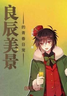 本命年运气倍增