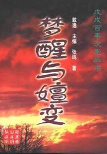 总被别人梦到