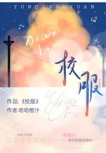 男人想操初恋女友