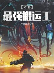 周公解梦偷人家钱