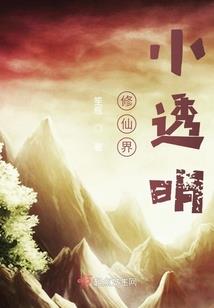死神换运势