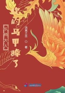张小伙命运