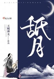 这个疾灵阴历多少