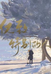 周公解梦跟敌人握手