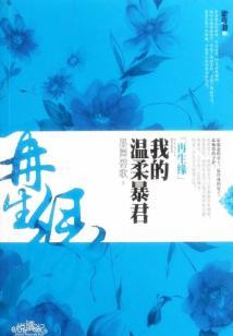 八字里有什么好命的