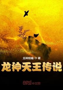 拳皇命运玄武