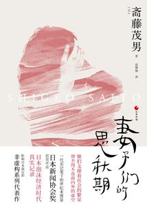 别墅院子风水墙
