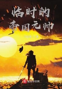 八字伤官配印名人