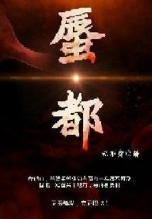 黄梅程运铁