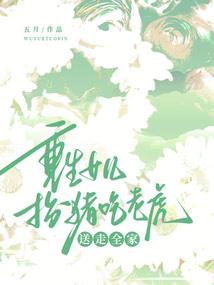 儿女运势较强