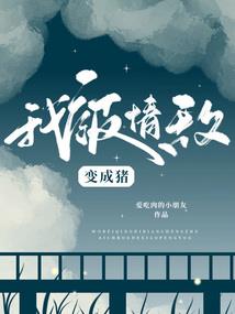 福原爱运气