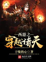 周公解梦传说大全