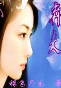 洋字的寓意