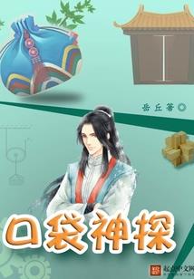 周公解梦钻煤堆里面