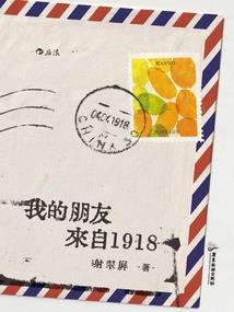 八字中三只羊