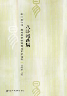 本命年应禁忌的属相