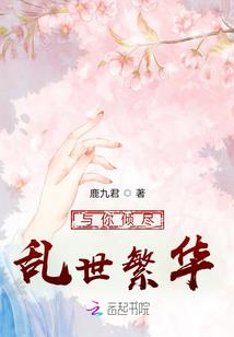 属马和属鼠结婚三十年