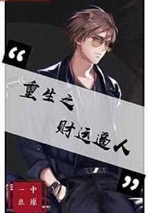 什么生肖天子之骄生育