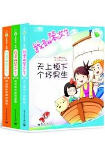 午马今天的运气