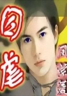 掌握命运翻译