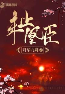 属鸡的女未删减
