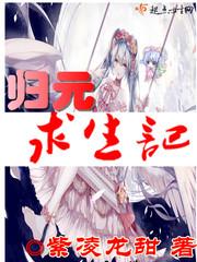 梦到爬回家
