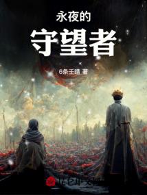 当归红枣蛋男人