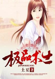 属蛇能与属虎配婚吗