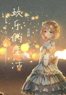 属蛇和属鼠人结婚好吗