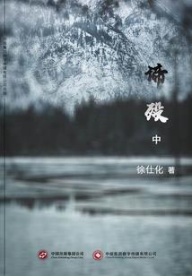 原耽有关星座的小说