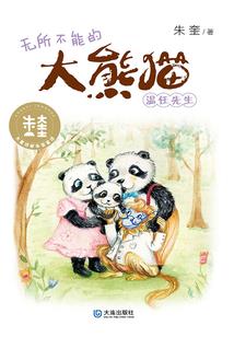 孕妇梦见手被人咬了