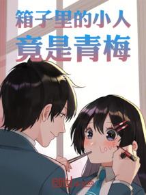 宋运辉程开颜经历