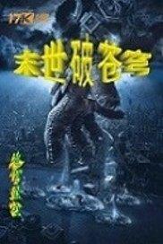 属马人今年有运气吗男