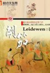 69年7月20日八字