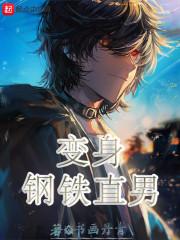 睾丸上长毛的命运如何