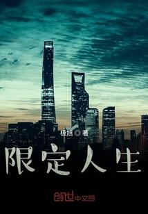 命运与锁链