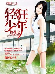 老程鸿门宴敲打宋运辉