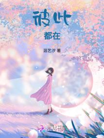 边城三三命运