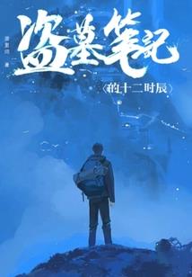 黑夜的星座