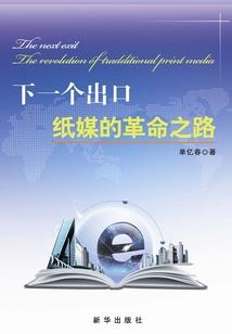 周公解梦放鞭