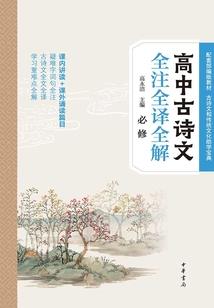 水浒传八字短句精选