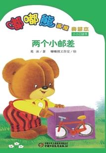 八字警句语