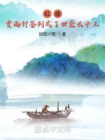 八字明日运程运势
