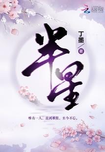 19日到底是什么星座