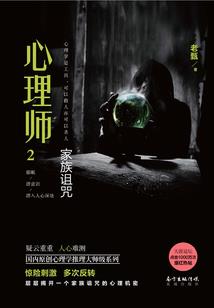 风水鹰地之势