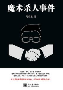 夫妻看星座